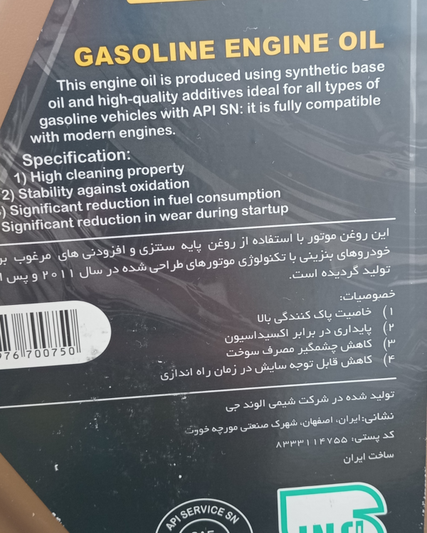 روغن موتور زکو 10w-40 API-SN گازوئیلی - تصویر 2